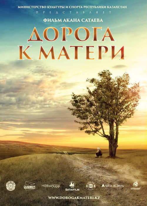 The Road to Mother cover