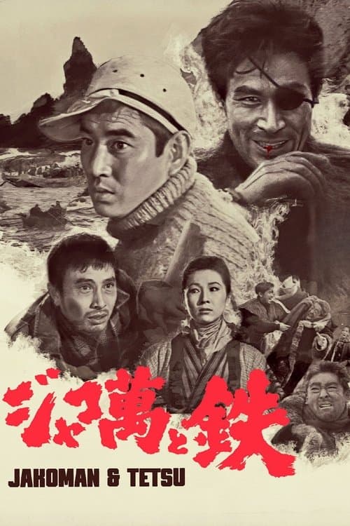 Jakoman and Tetsu poster