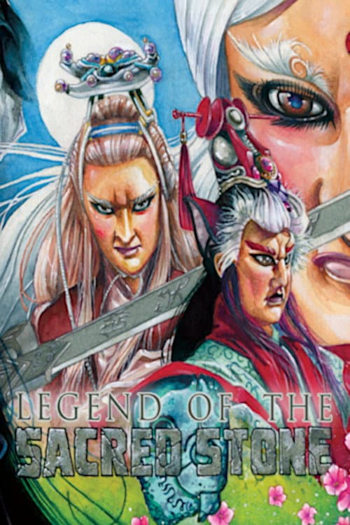 Legend of the Sacred Stone poster