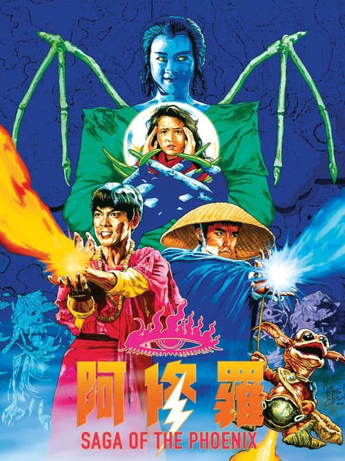 Saga of the Phoenix poster