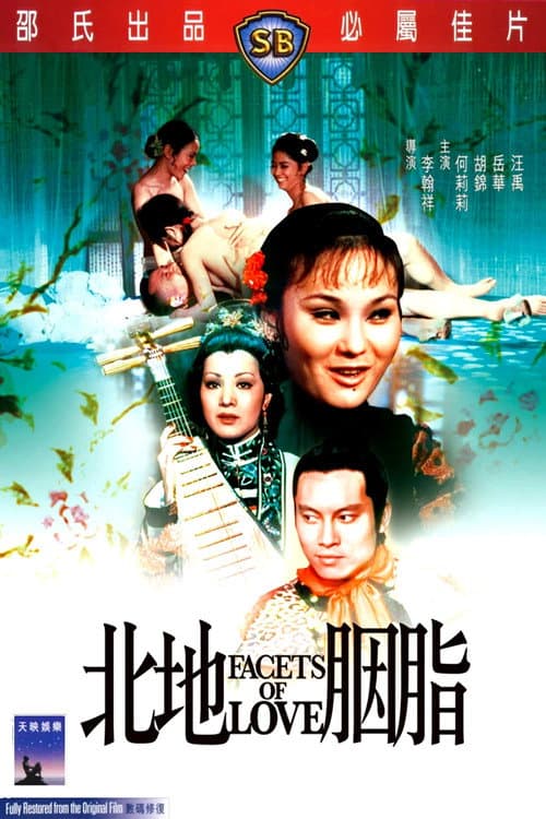 Facets of Love poster