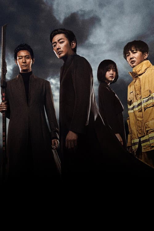 Along With The Gods: The Two Worlds cover