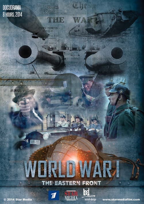 World War I poster