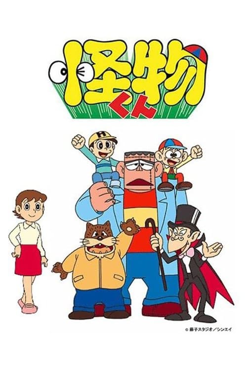 Kaibutsu-kun poster