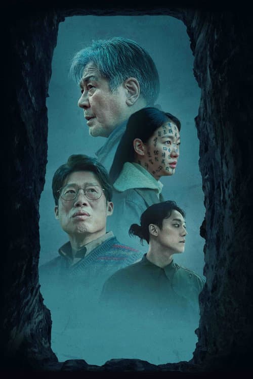 Exhuma cover