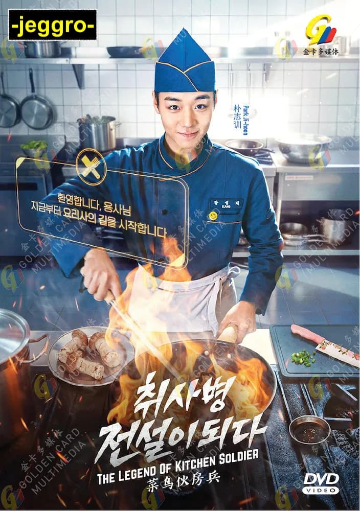 The Legend of Kitchen Soldier cover