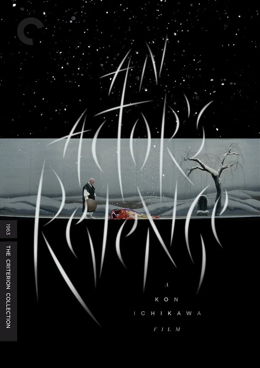 An Actor's Revenge cover