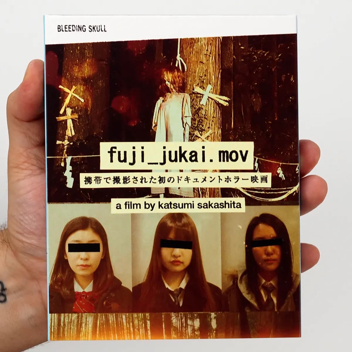 Fuji_Jukai.mov cover