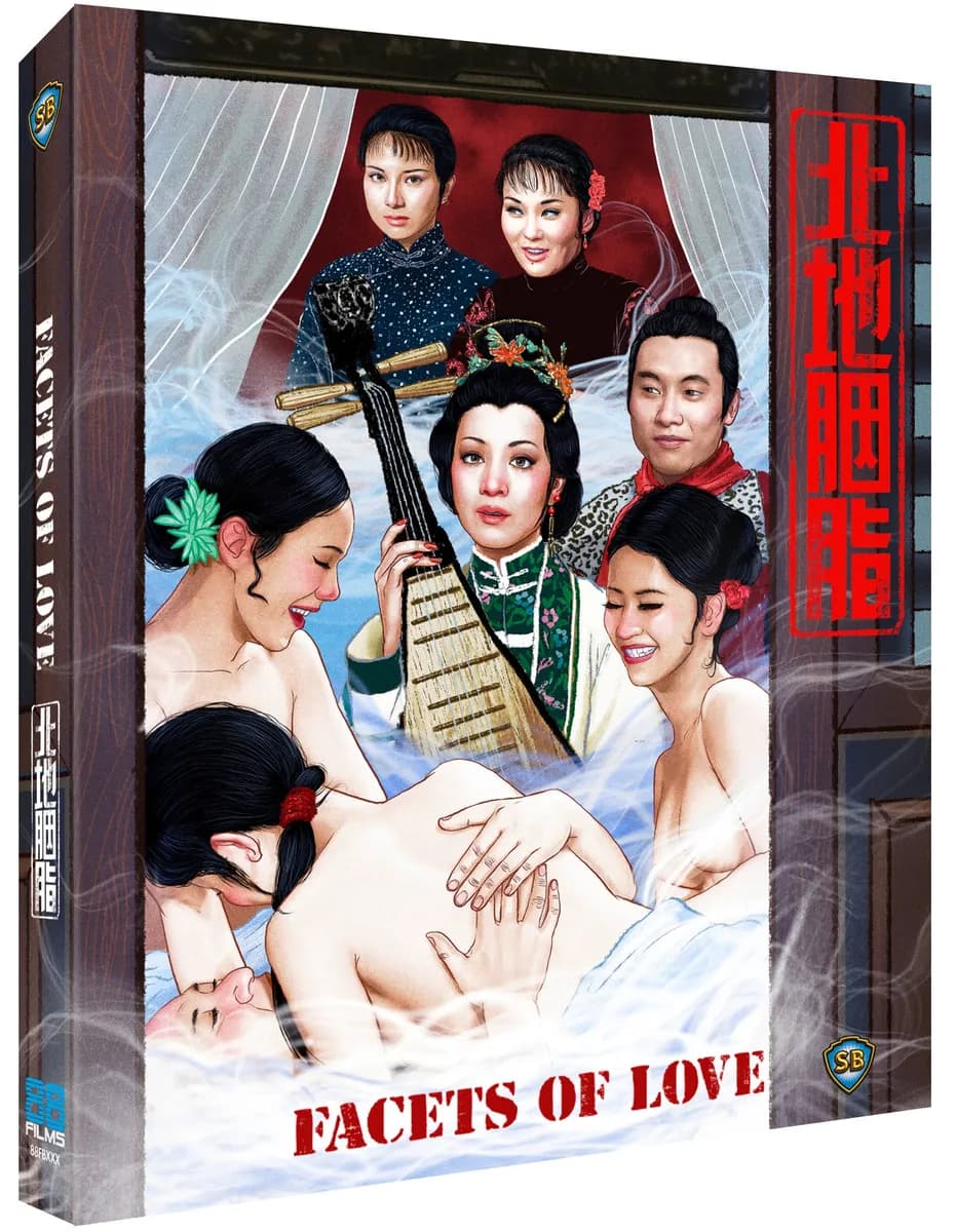 Facets Of Love cover