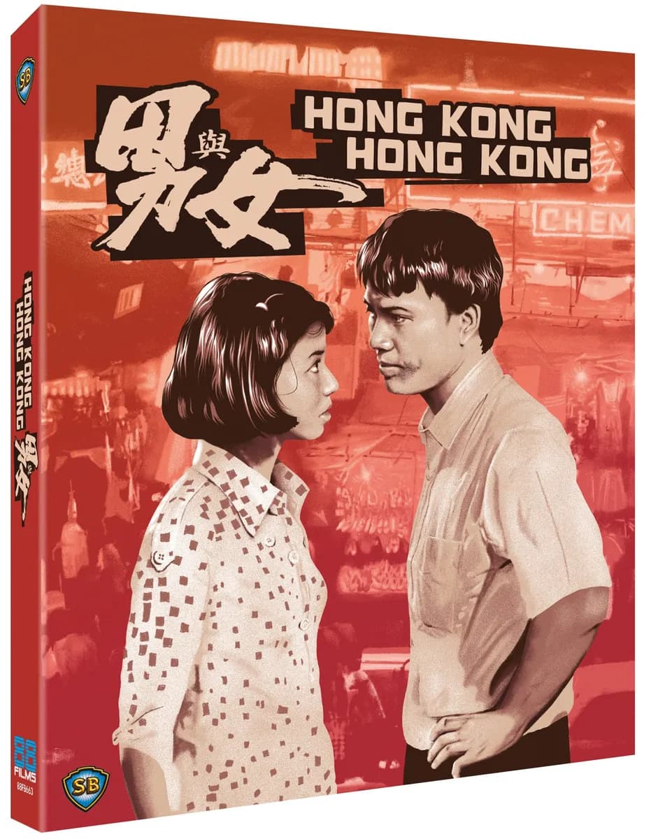 Hong Kong Hong Kong cover