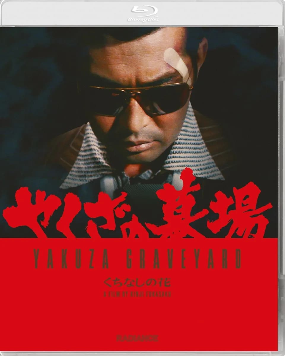 Yakuza Graveyard cover