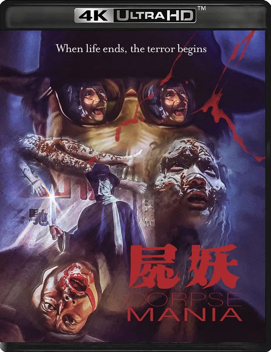 Corpse Mania cover