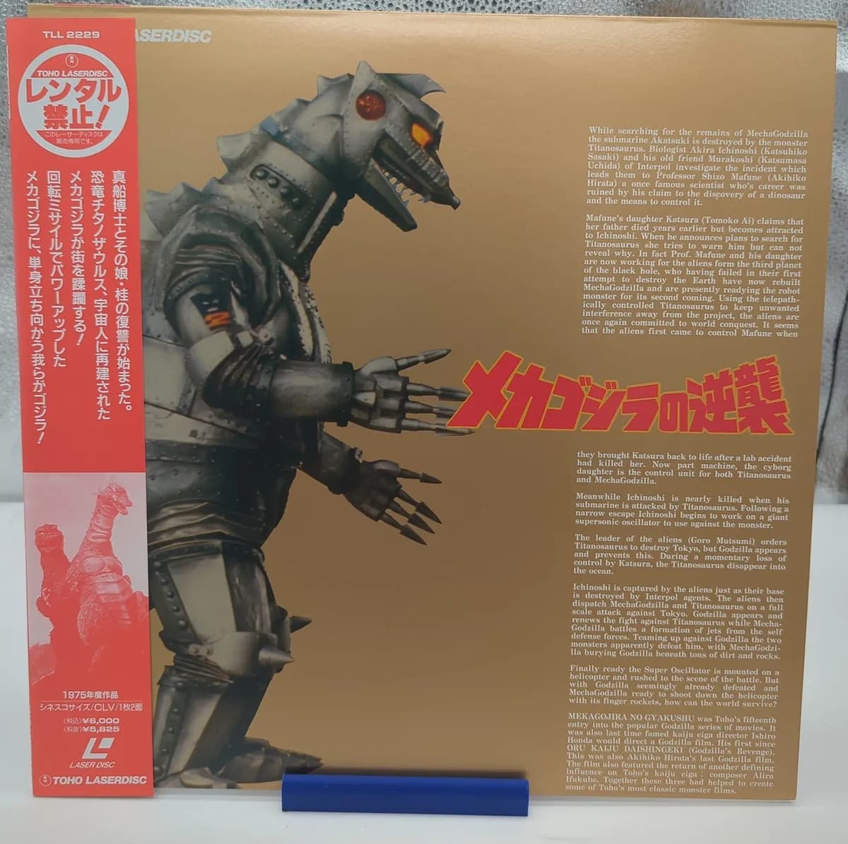 Terror of Mechagodzilla cover