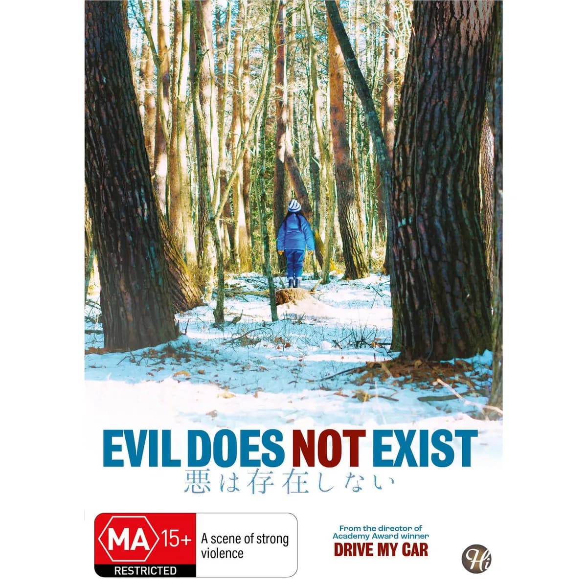 Evil Does Not Exist cover