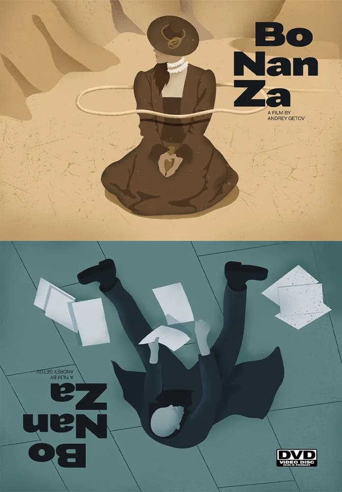 Bo Nan Za cover