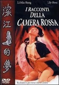 I racconti della camera rossa cover