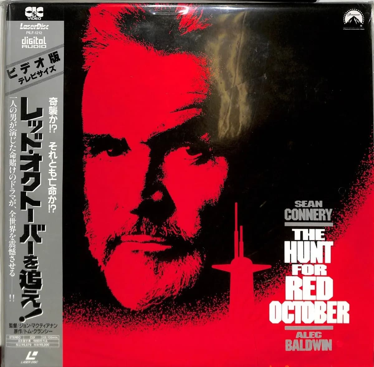 The Hunt for Red October cover