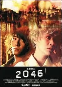 2046 cover