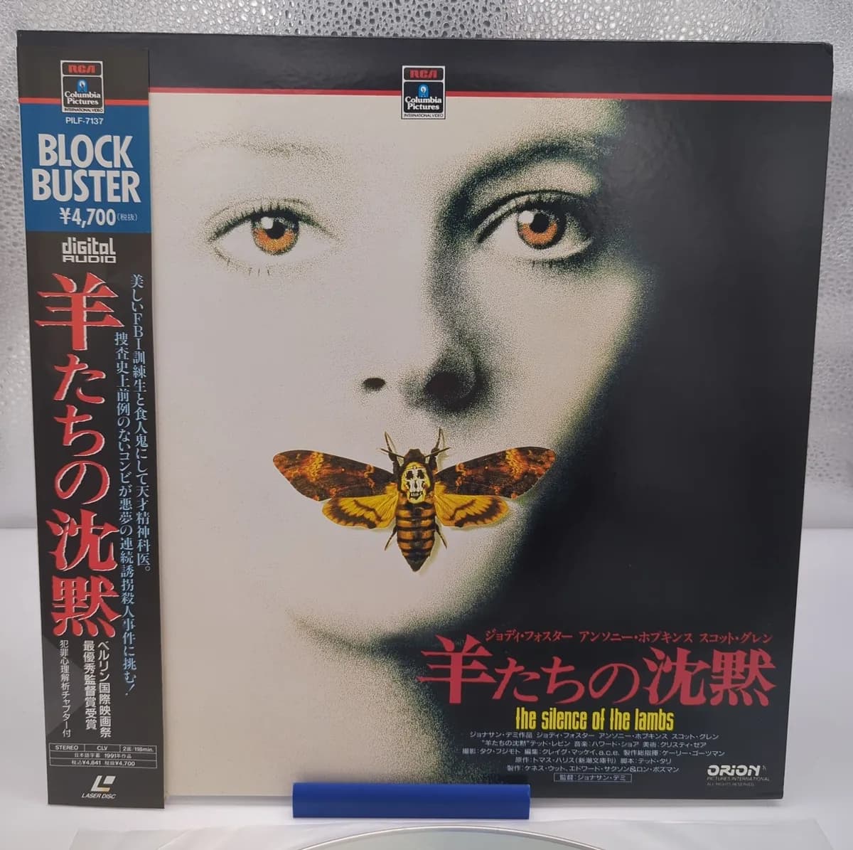 The Silence of the Lambs cover