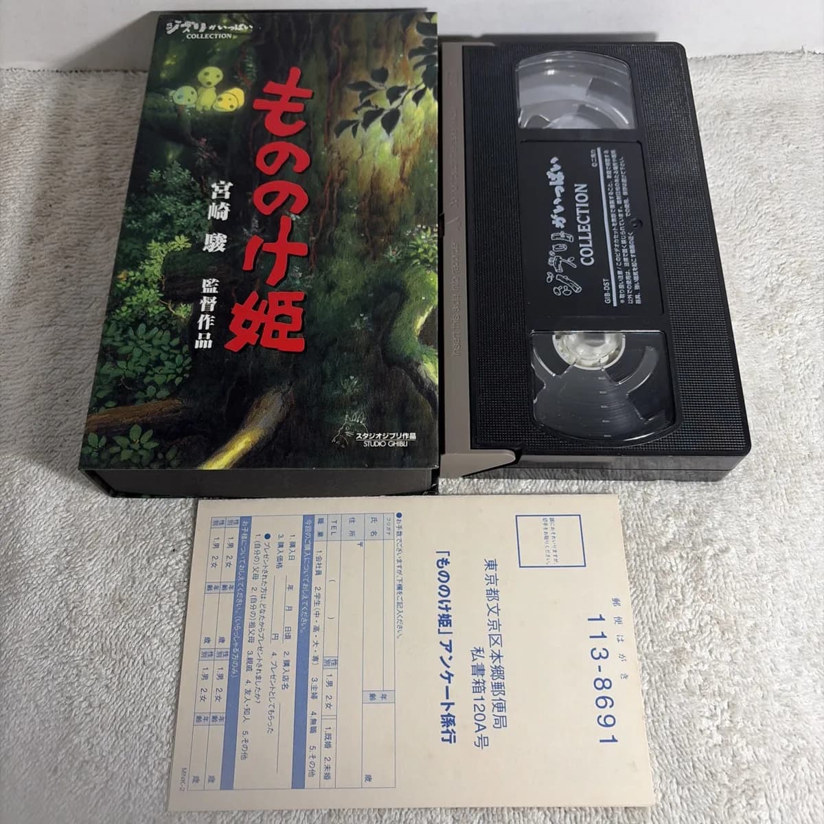 Princess Mononoke cover