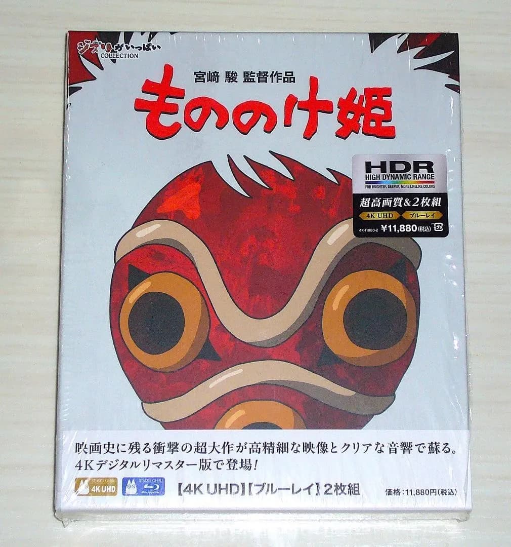 Princess Mononoke cover