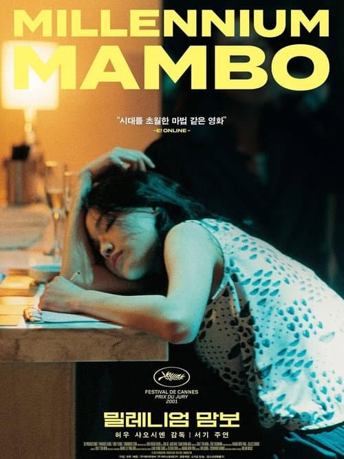 Millennium Mambo cover