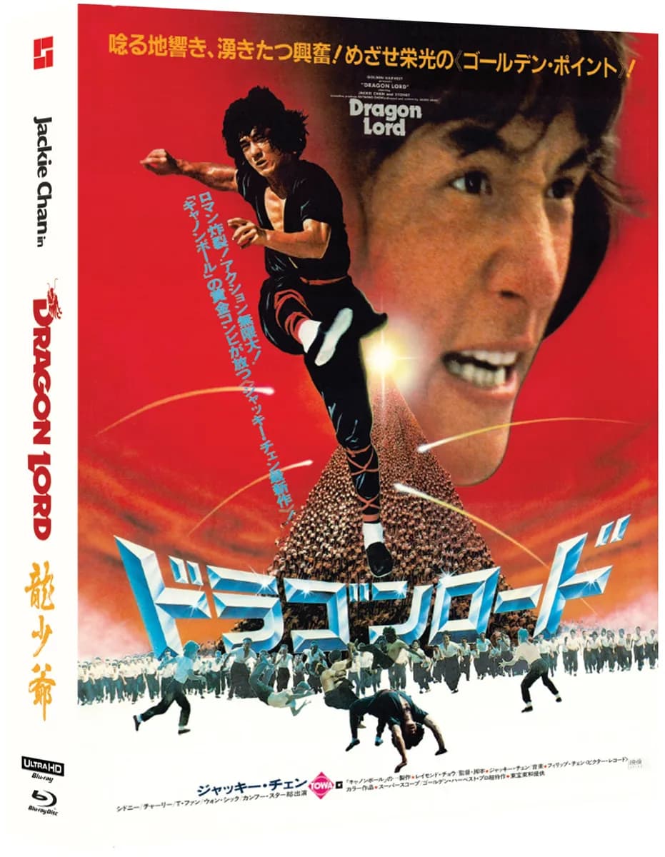 Dragon Lord cover
