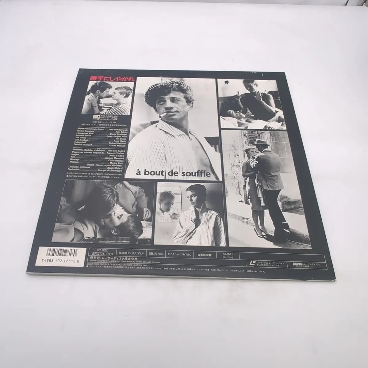 A Bout De Souffle cover