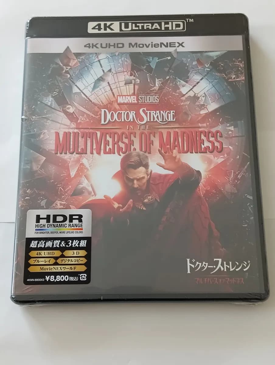 Doctor Strange in the Multiverse of Madness cover