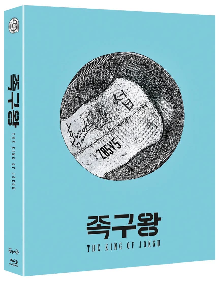 The King of Jokgu cover