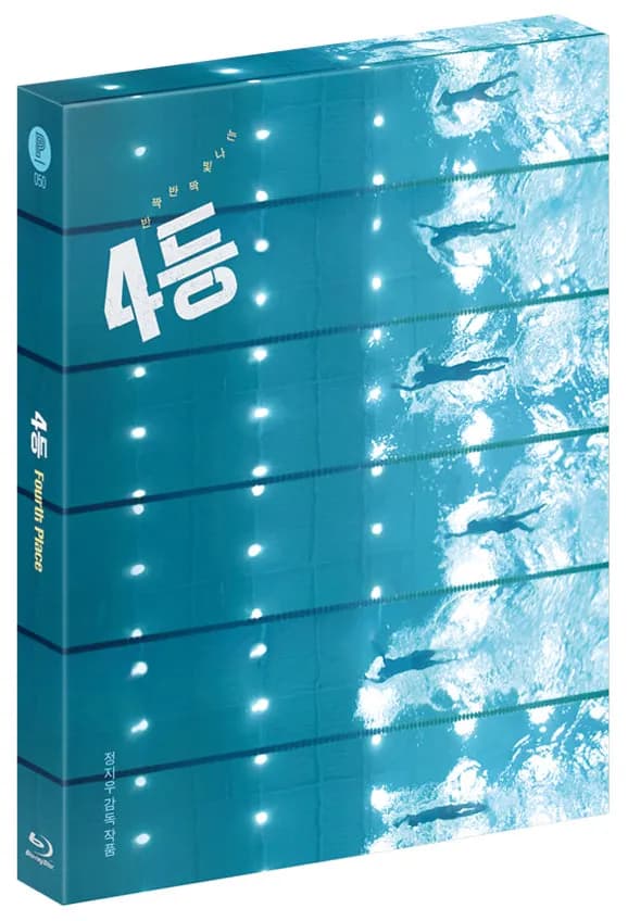 Fourth Place cover