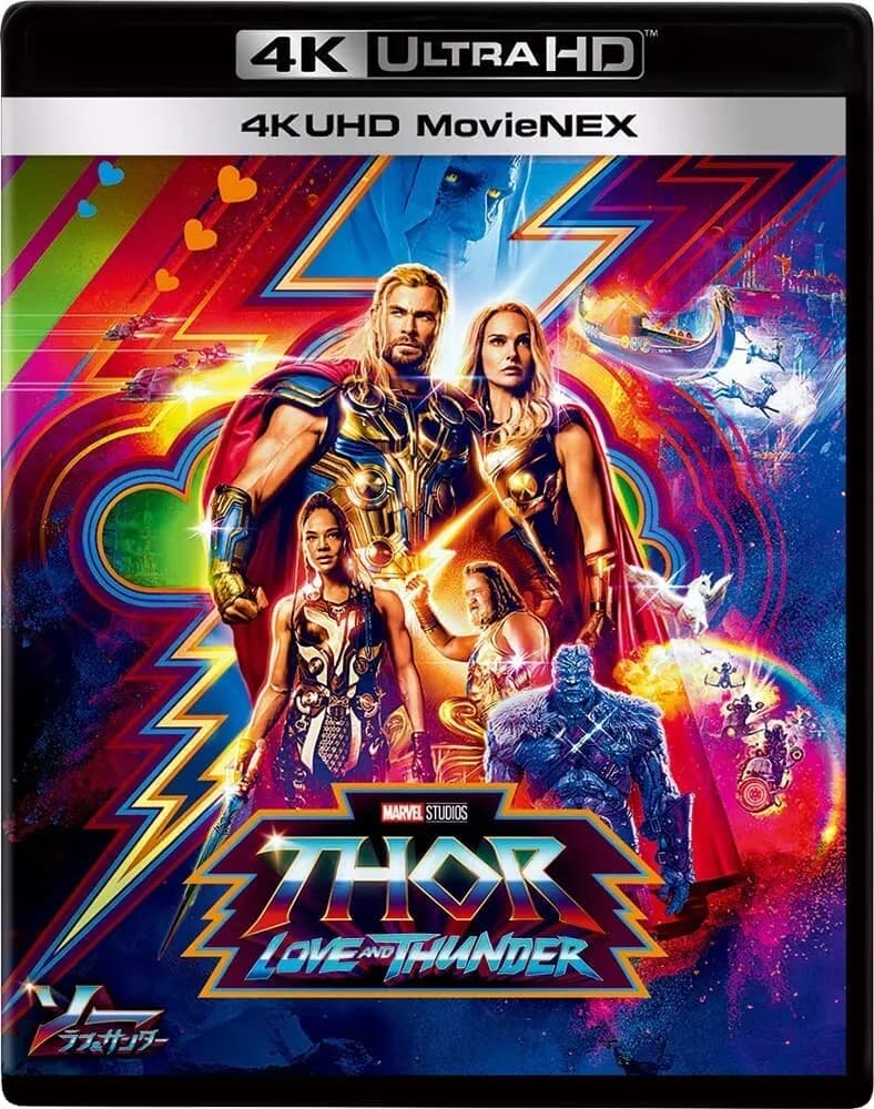 Thor: Love and Thunder cover