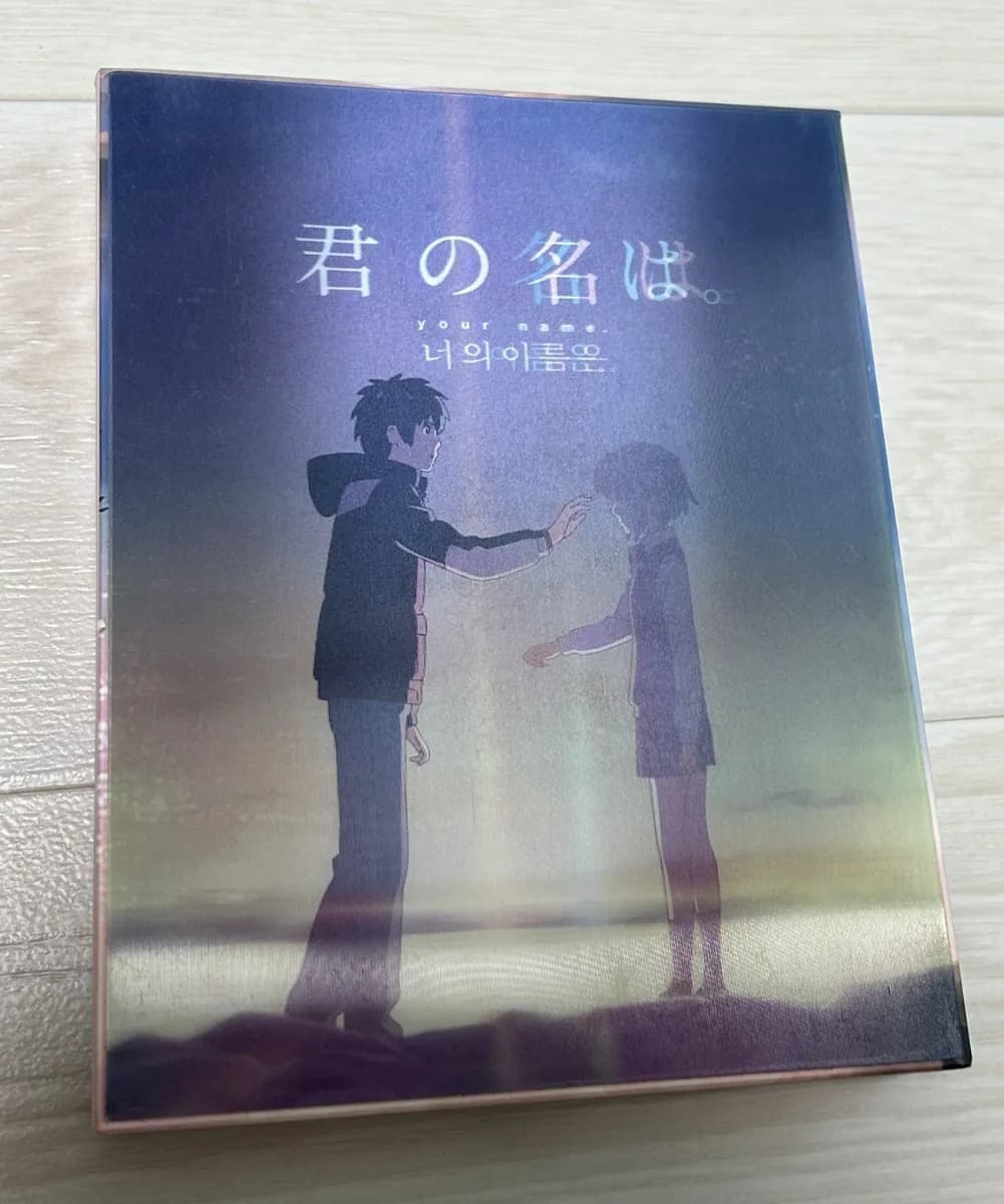 Your Name cover