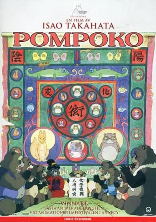 Pom Poko cover