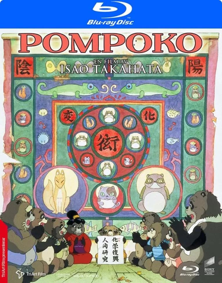 Pom Poko cover