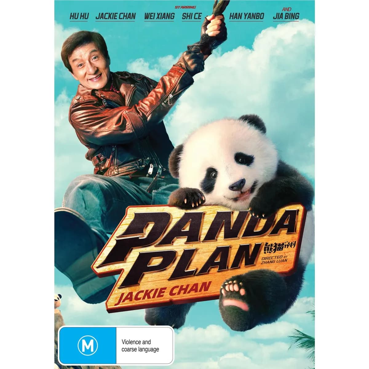 Panda Plan cover