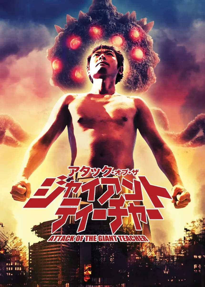 Attack Of The Giant Teacher cover